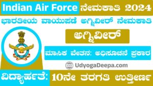 Indian Air Force Recruitment