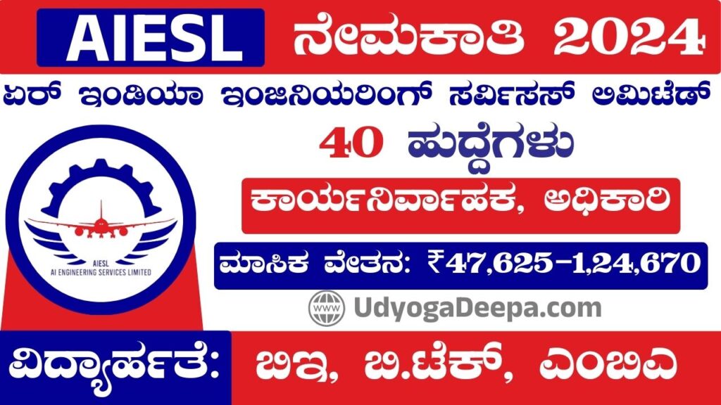 AIESL Recruitment 2024 apply