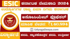 ESIC Karnataka Recruitment 2024