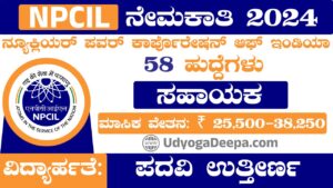 NPCIL Recruitment 2024 