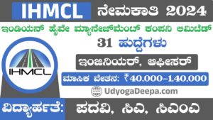 IHMCL Recruitment