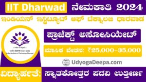 IIT Dharwad Recruitment 2024