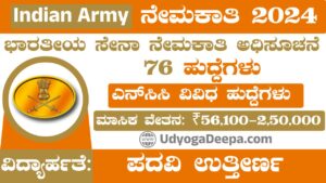 Indian Army Recruitment 2024