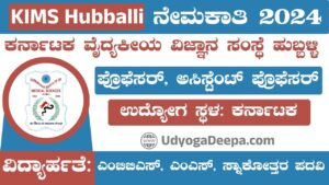 KIMS Hubballi Recruitment 2024