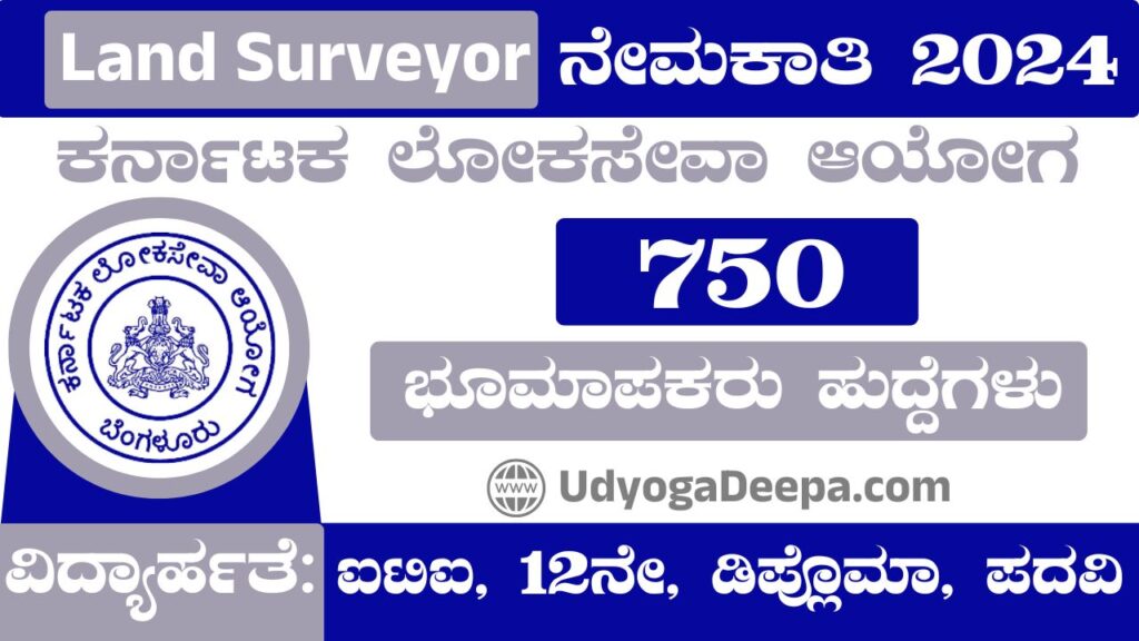 Land Surveyor Recruitment 2024