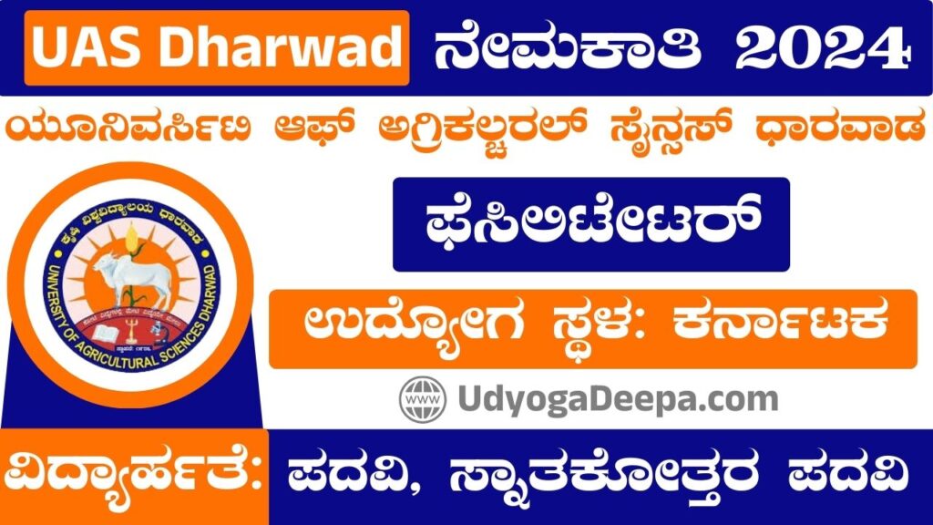 UAS Dharwad Recruitment 2024