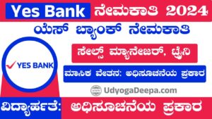 YES Bank Recruitment 2024
