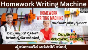 Homework Writing Machine