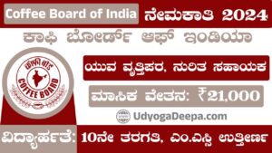 Coffee Board Recruitment 2024