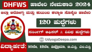 DHFWS Haveri Recruitment 2024