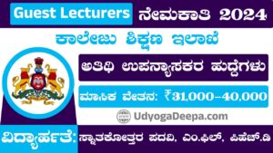 Guest Lecturers Recruitment 2024