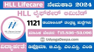 HLL Lifecare Recruitment 2024