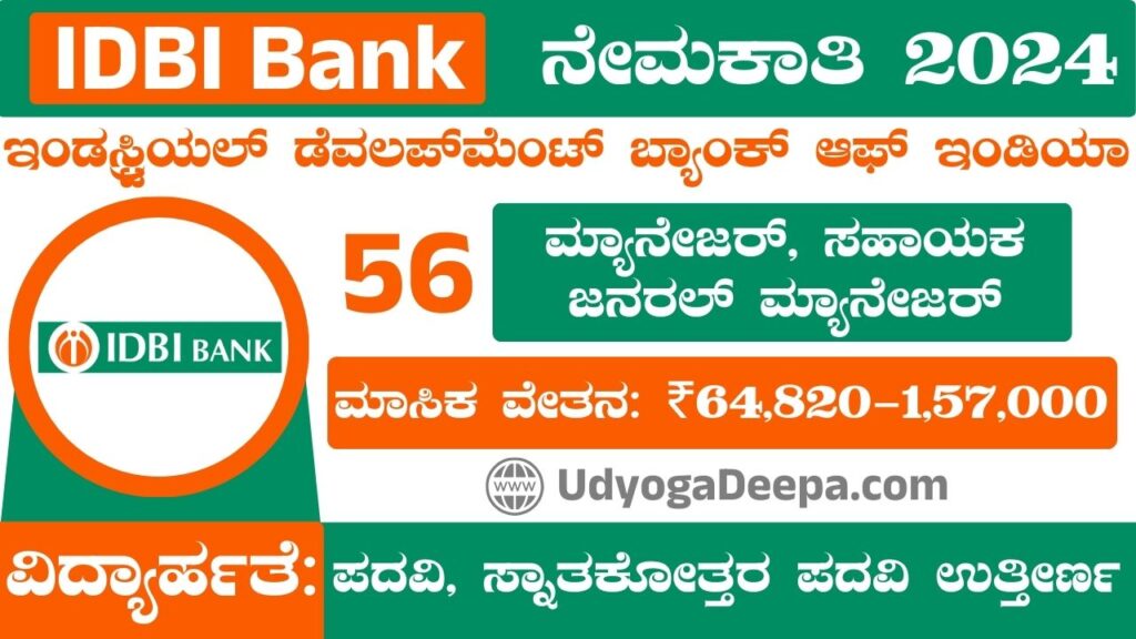 IDBI Bank Recruitment 2024