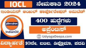 IOCL Recruitment 2024