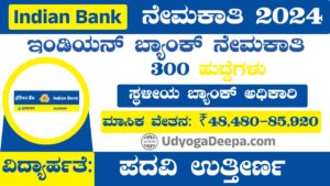 Indian Bank Recruitment 2024