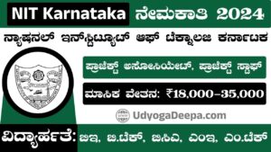 NIT Karnataka Recruitment