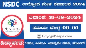 NSDC Job Fair Karnataka 2024