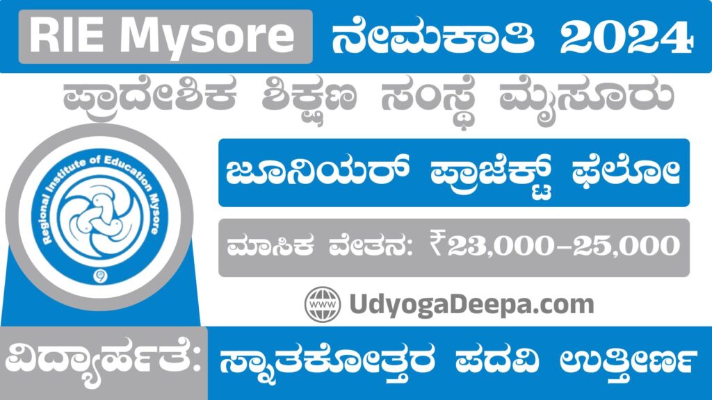 RIE Mysore Recruitment 2024