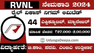 RVNL Recruitment 2024 