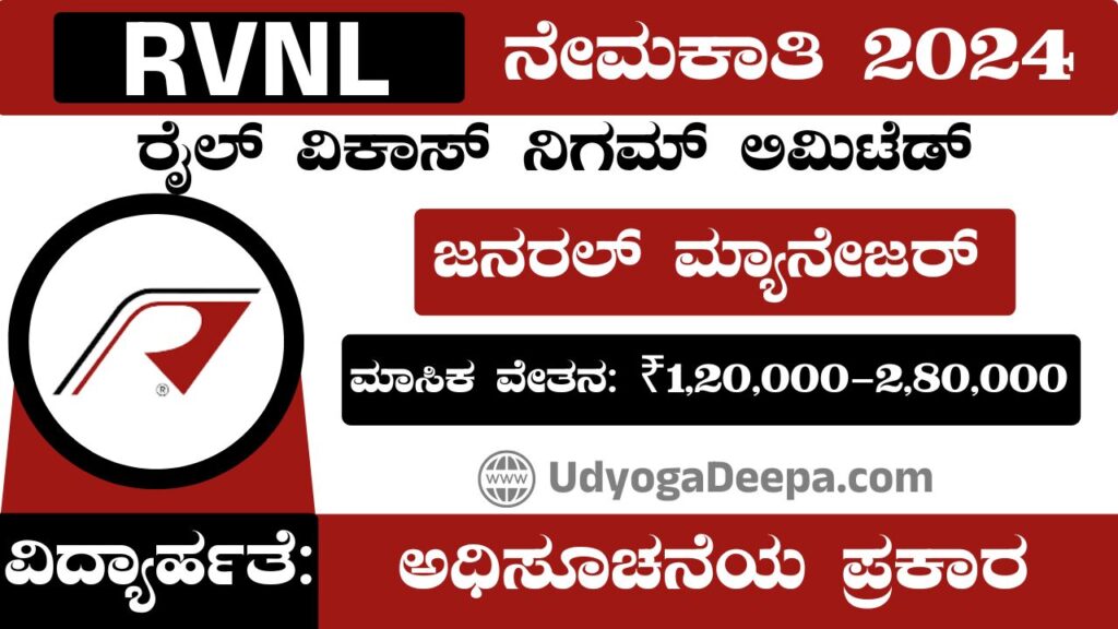 RVNL Recruitment 2024