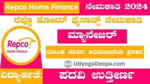 Repco Home Finance Recruitment 2024