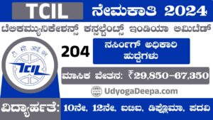 TCIL Recruitment 2024