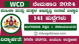 WCD Ballari Recruitment 2024