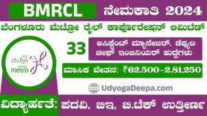 BMRCL Recruitment