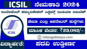 CSIL Recruitment 2024