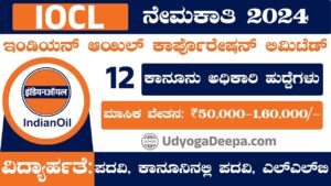 IOCL Recruitment 2024 