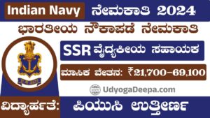 Indian Navy Recruitment 2024