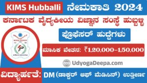 KIMS Hubballi Recruitment 2024