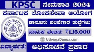 KPSC