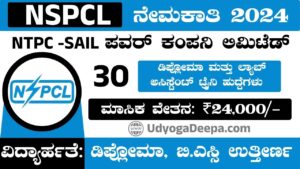 NSPCL Recruitment 2024