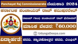 Panchayat Raj Commissionerate Recruitment 2024