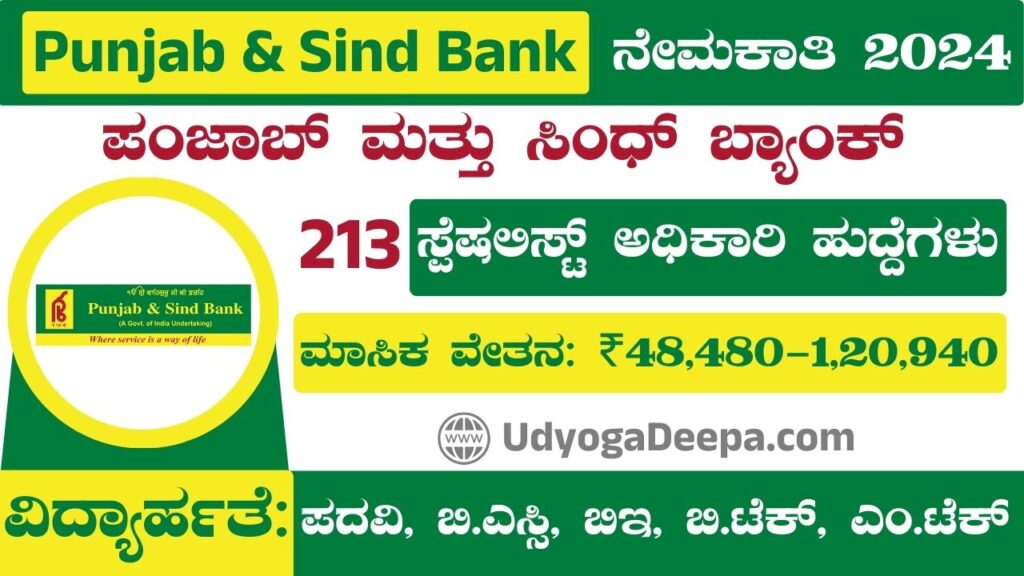 Punjab and Sind Bank Recruitment 2024