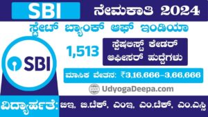 SBI Recruitment 2024