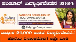 Santoor Scholarship