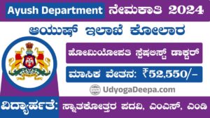 Ayush Department Kolar Recruitment 2024