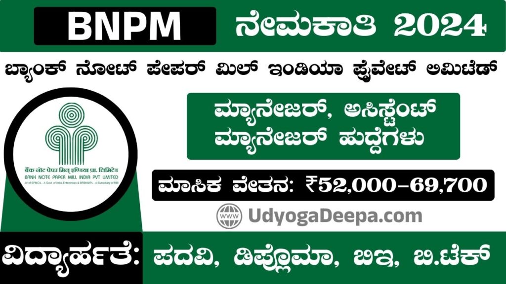 BNPM recruitment 2024