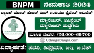 BNPM recruitment 2024