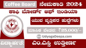 Coffee Board Recruitment 2024