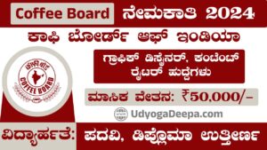 Coffee Board Recruitment