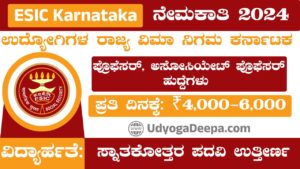 ESIC Karnataka Recruitment 2024