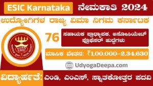 ESIC Karnataka Recruitment 2024