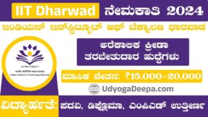 IIT Dharwad Recruitment 2024