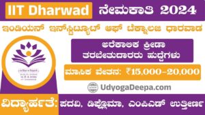 IIT Dharwad Recruitment 2024