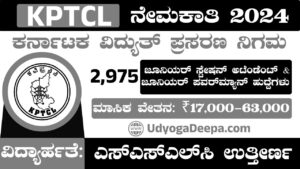 KPTCL Recruitment