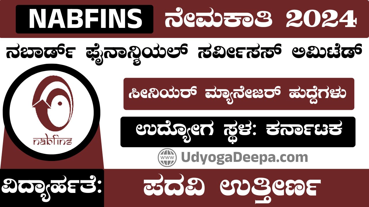 NABFINS ನೇಮಕಾತಿ | NABFINS Recruitment 2024