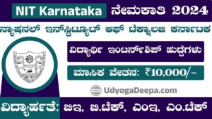 NIT Karnataka Recruitment 2024